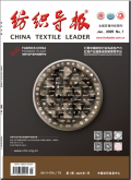 纺织导报