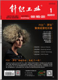 针织工业