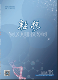 粘接