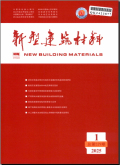 新型建筑材料