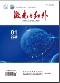 激光与红外