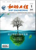 船舶工程