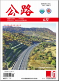 公路