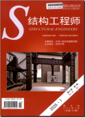 结构工程师