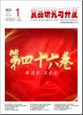 食品研究与开发