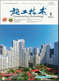 施工技术（中英文）