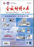 合成纤维工业