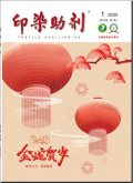 印染助剂