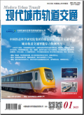 现代城市轨道交通