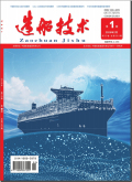 造船技术