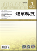 烟草科技
