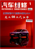 汽车维修
