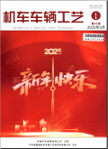 机车车辆工艺