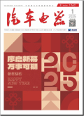 汽车电器