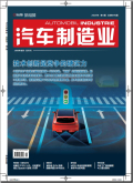 汽车制造业