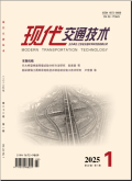 现代交通技术