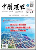 中国港口