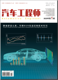汽车工程师