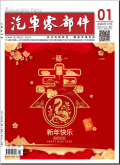 汽车零部件