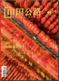 中国公路