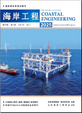 海岸工程