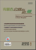 内蒙古公路与运输