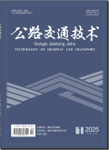 公路交通技术