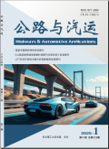 公路与汽运