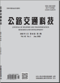 公路交通科技