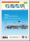 铁道车辆