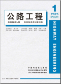 公路工程