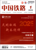 中国铁路